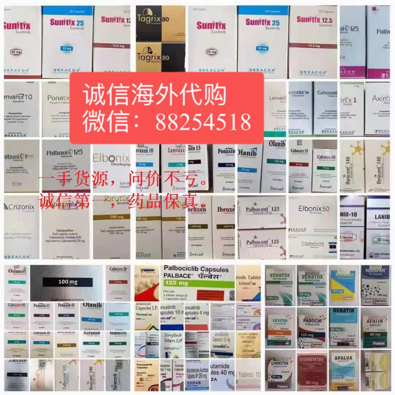 新2025年印度代购卡马替尼价格多少钱一盒?国内患者购买肺癌靶向药印度卡马替尼公开售2700元