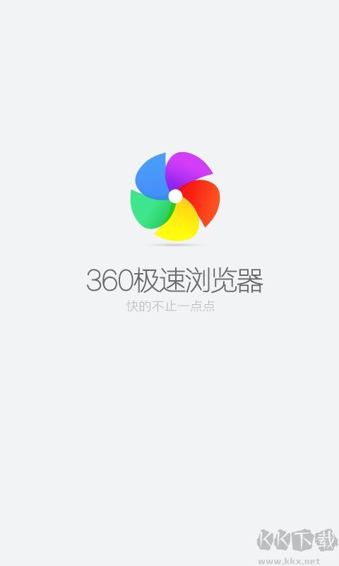 360极速浏览器安卓版