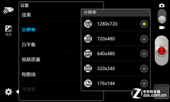 1GHz主频+4吋炫屏 天翼定制三星I779评测 