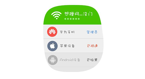 360免费wifiv5.3.0.50