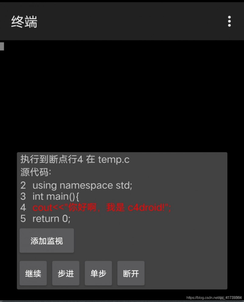 C4droid：安卓手机最强C/C++编译器_图形化_04