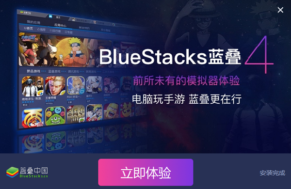 bluestacks模拟器截图