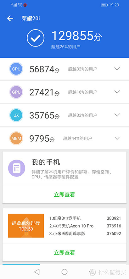 618买买买，华为荣耀20i 3200万AI自拍手机开箱