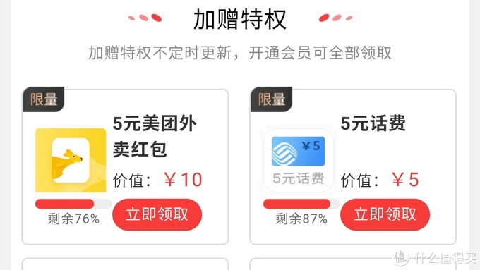 值无不言266期：三大运营商话费充值优惠活动——最低5折，提速降费实用攻略！