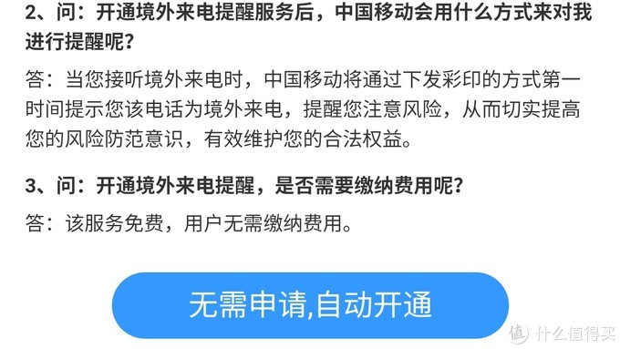 值无不言266期：三大运营商话费充值优惠活动——最低5折，提速降费实用攻略！