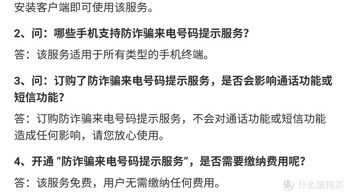 值无不言266期：三大运营商话费充值优惠活动——最低5折，提速降费实用攻略！