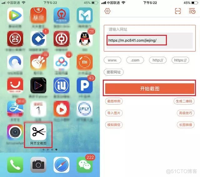 ios快捷指令 ios快捷指令长截图_iphone怎么长截屏_02