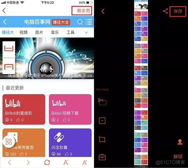 ios快捷指令 ios快捷指令长截图_下载安装_03