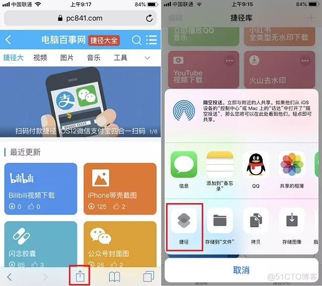 ios快捷指令 ios快捷指令长截图_iphone怎么长截屏_06