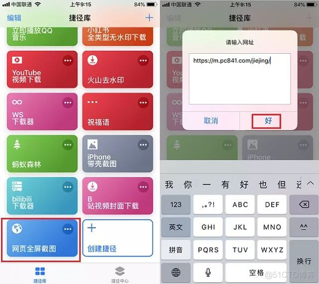 ios快捷指令 ios快捷指令长截图_iphone怎么长截屏_05