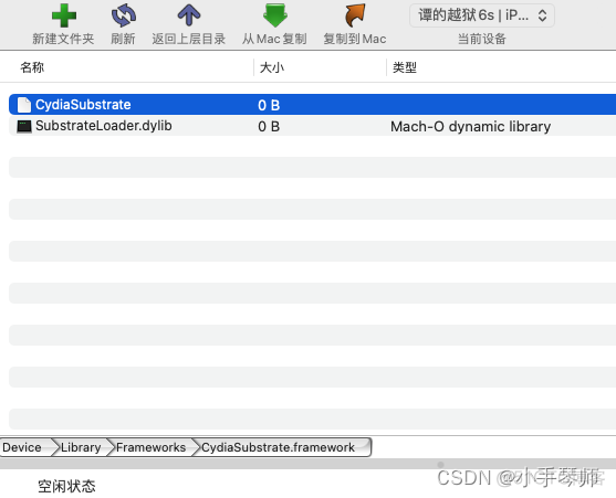 ios dylib里的xib怎么加载 苹果dylib怎么安装_插件_08