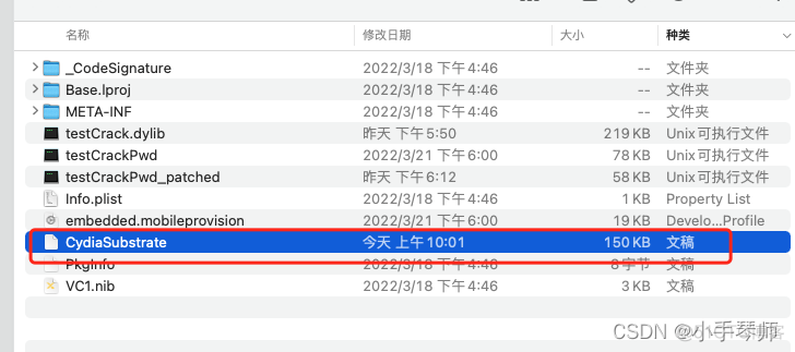 ios dylib里的xib怎么加载 苹果dylib怎么安装_ios_09