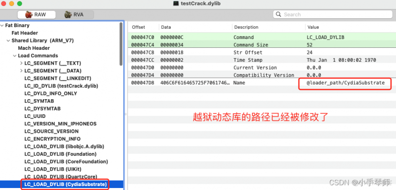 ios dylib里的xib怎么加载 苹果dylib怎么安装_ios dylib里的xib怎么加载_11