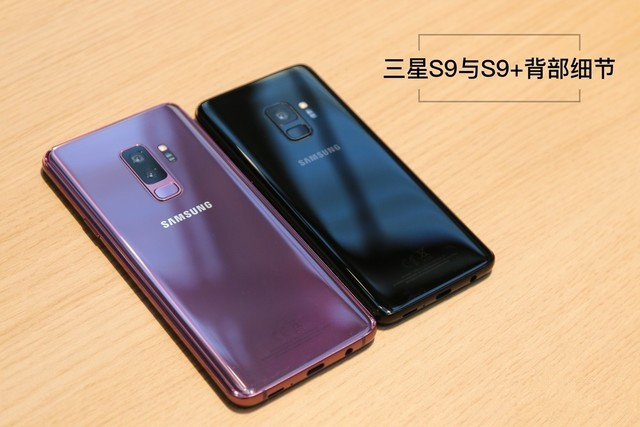 速评三星S9丨S9+：重新定义的不止相机 