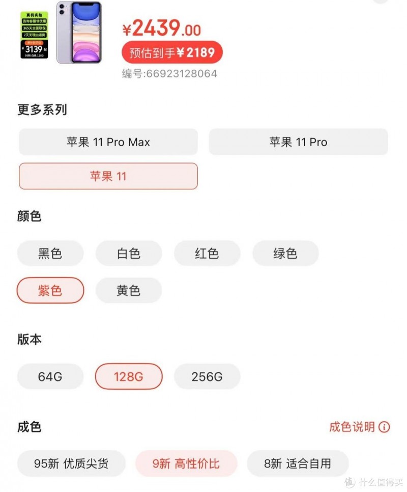 iPhone 11跌至2189元，二手9成新+苹果A13，还能再战3年