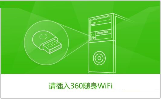 netsys随身wifi360智能版驱动程序截图