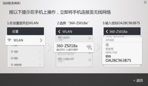 netsys随身wifi360智能版驱动程序截图