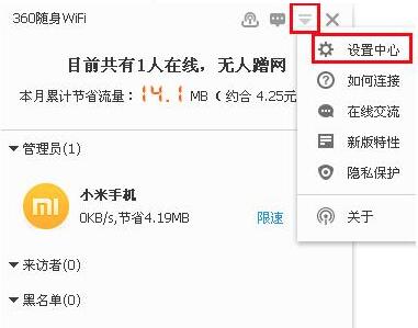 netsys随身wifi360智能版驱动程序截图