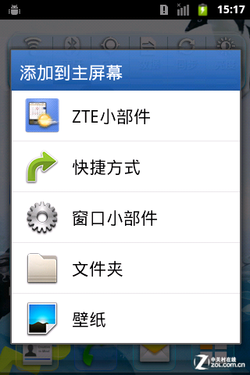 双卡双待安卓智能机 ZTE中兴V788D评测 