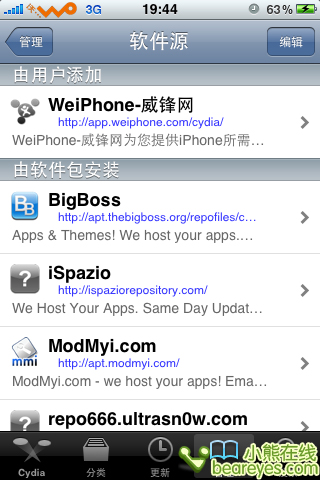 iphone4.01全系越狱解锁全攻略