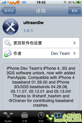 iphone4.01全系越狱解锁全攻略