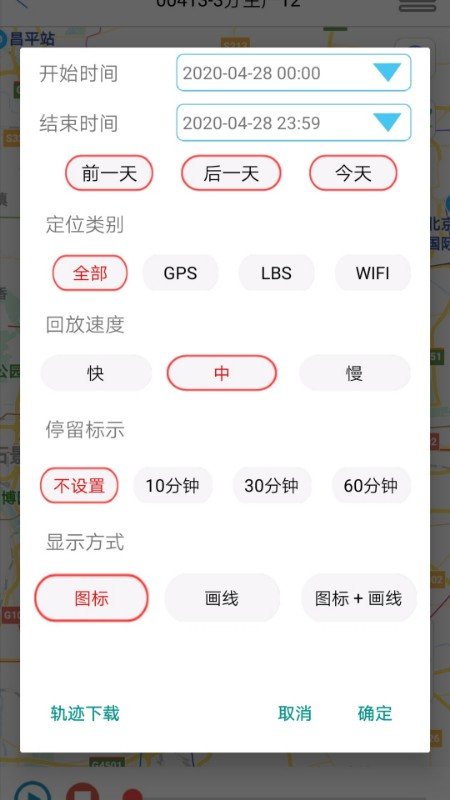 gps365定位器下载