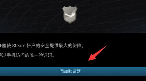 steam怎么转移手机令牌