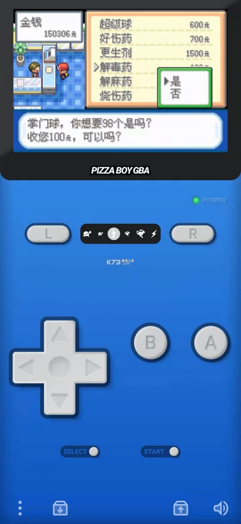 Pizza Boy GBA模拟器 v2.15.12 完美汉化版