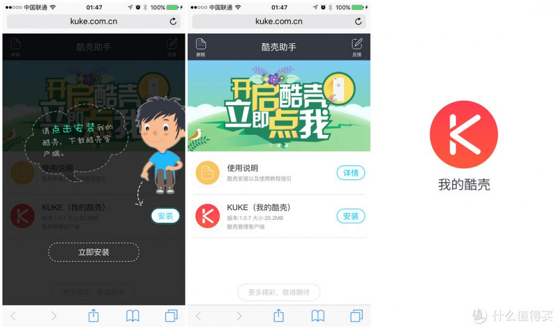 充电又扩容，iPhone 6的最佳小配件：KUKE 酷壳 扩容充电智能手机壳 开箱试用