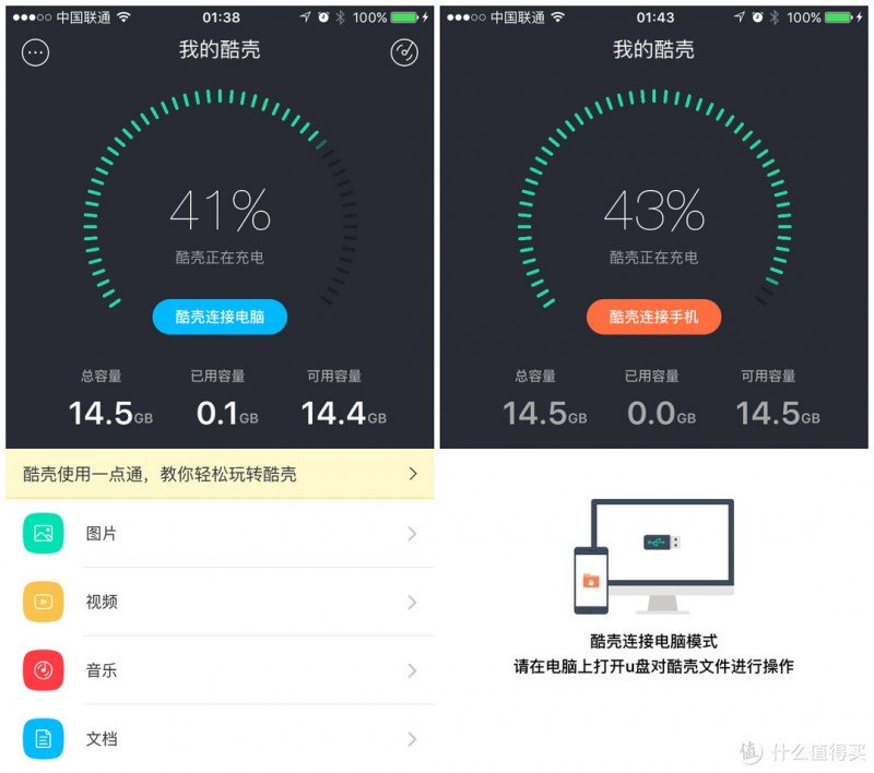 充电又扩容，iPhone 6的最佳小配件：KUKE 酷壳 扩容充电智能手机壳 开箱试用