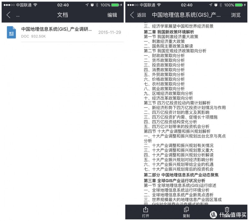 充电又扩容，iPhone 6的最佳小配件：KUKE 酷壳 扩容充电智能手机壳 开箱试用
