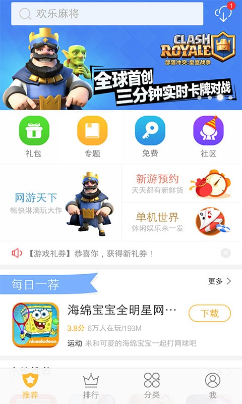 vivo游戏中心app下载-vivo游戏中心最新手机版