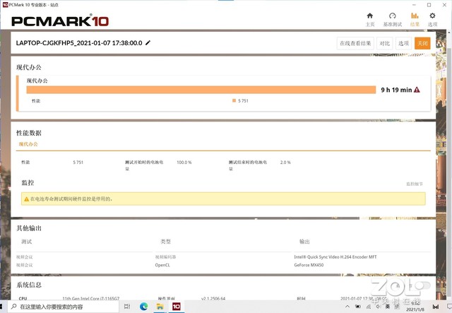 真香机又来了？华为 MateBook 14 2021款评测 