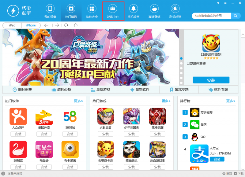 截图