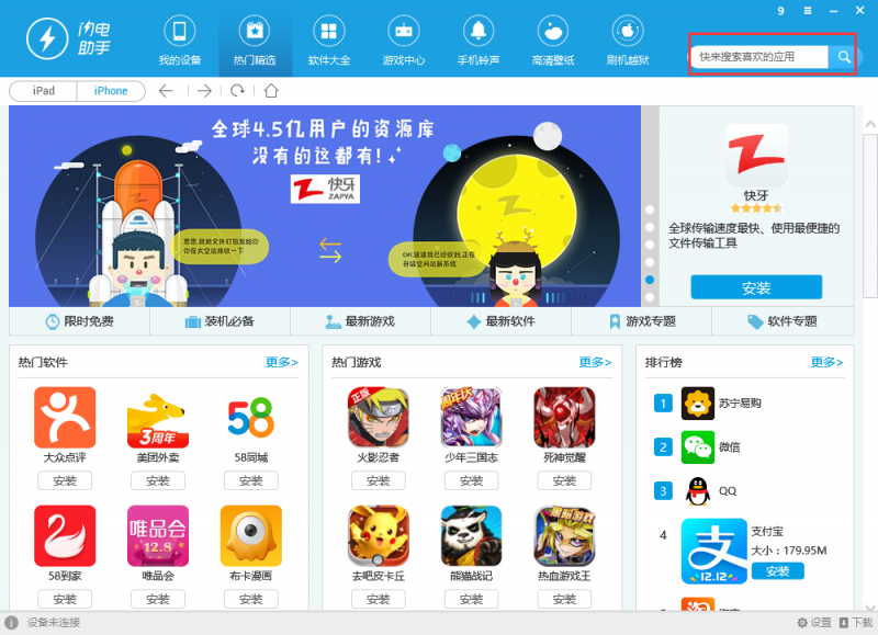 截图