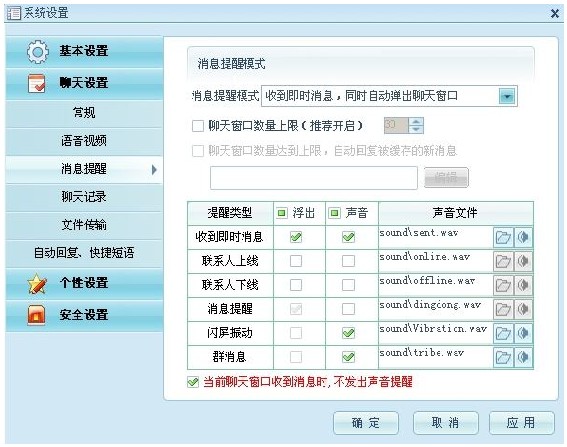 阿里旺旺基础使用技巧