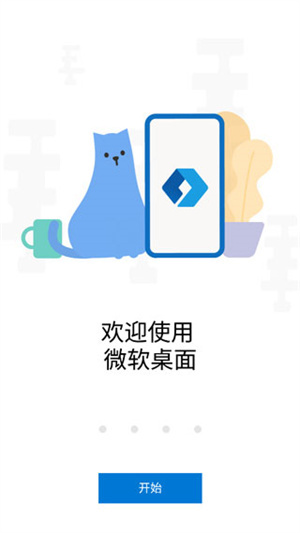 使用说明截图1