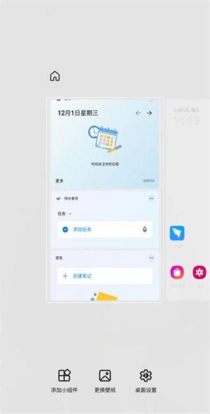 使用说明截图5