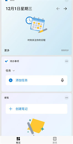 使用说明截图4