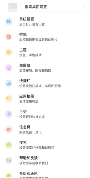 使用说明截图6