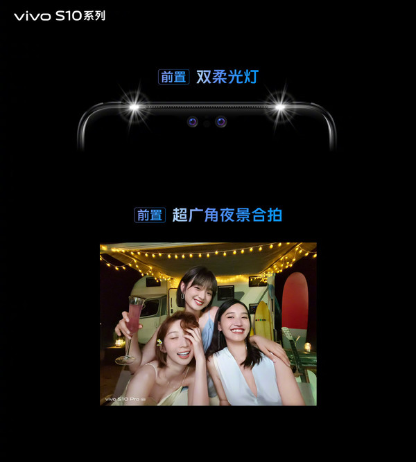 自然柔光人像，光致变色工艺｜vivo S10 Pro 5G智能手机