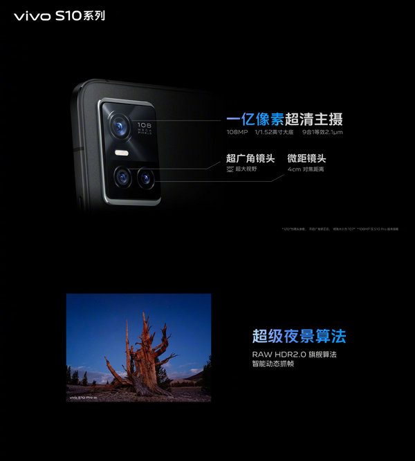 自然柔光人像，光致变色工艺｜vivo S10 Pro 5G智能手机