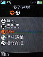 索爱W580试用