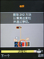 索爱W580试用