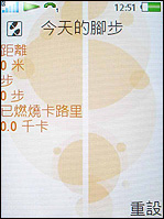 索爱W580试用