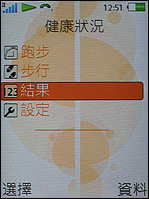 索爱W580试用