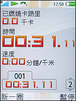 索爱W580试用