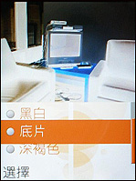 索爱W580试用