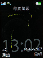 索爱W580试用