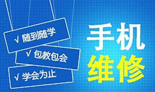 西安电脑维修全科培训班,计算机维修全科班,西安电子设备维修全科培训学校